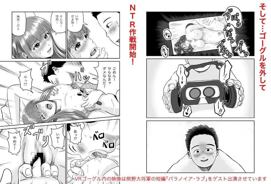 クソ友人の性癖を利用してキモ男が美しい恋人に目の前でバイブ攻め中出しNTRを発動してざまぁした話 サンプル 7