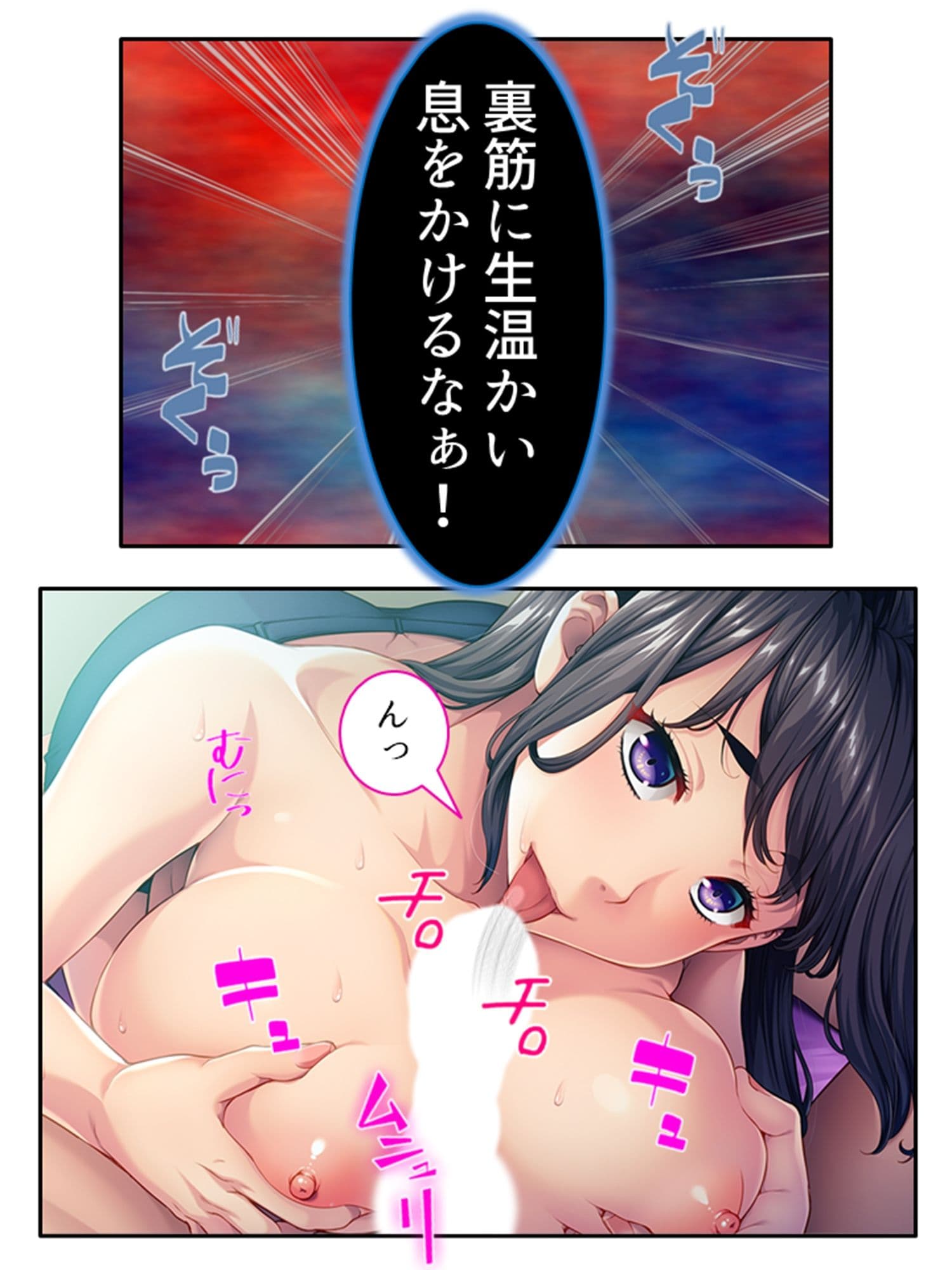 流される父の劣情、娘のカラダに生中だし 下巻 サンプル 6