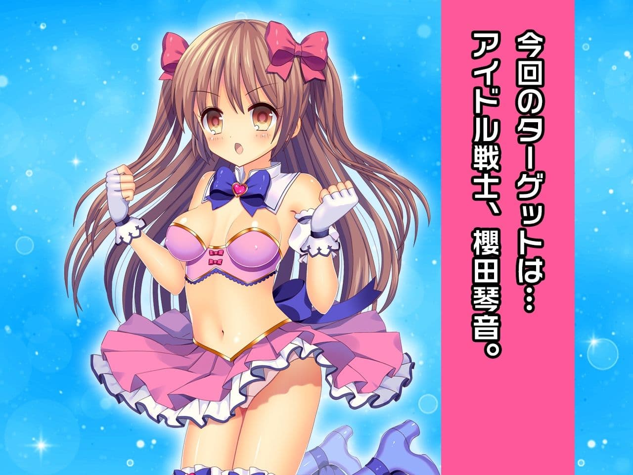 完全版:櫻田 琴音 〜ヒロイン絶滅計画より〜 勝気なヒロインを悪堕ちさせよ！ サンプル 1