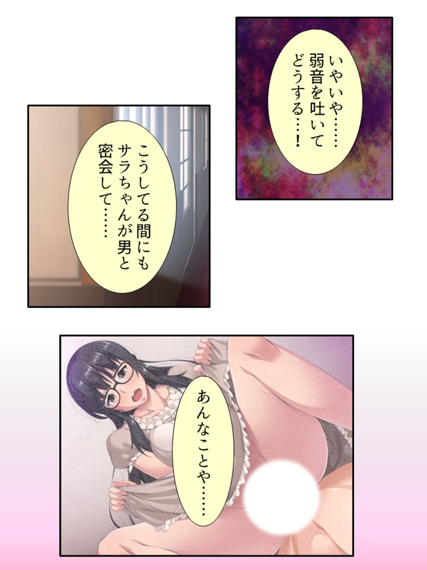 過激レイヤーに憤怒！陰キャカメコの反撃コスえっち 6巻 サンプル 1
