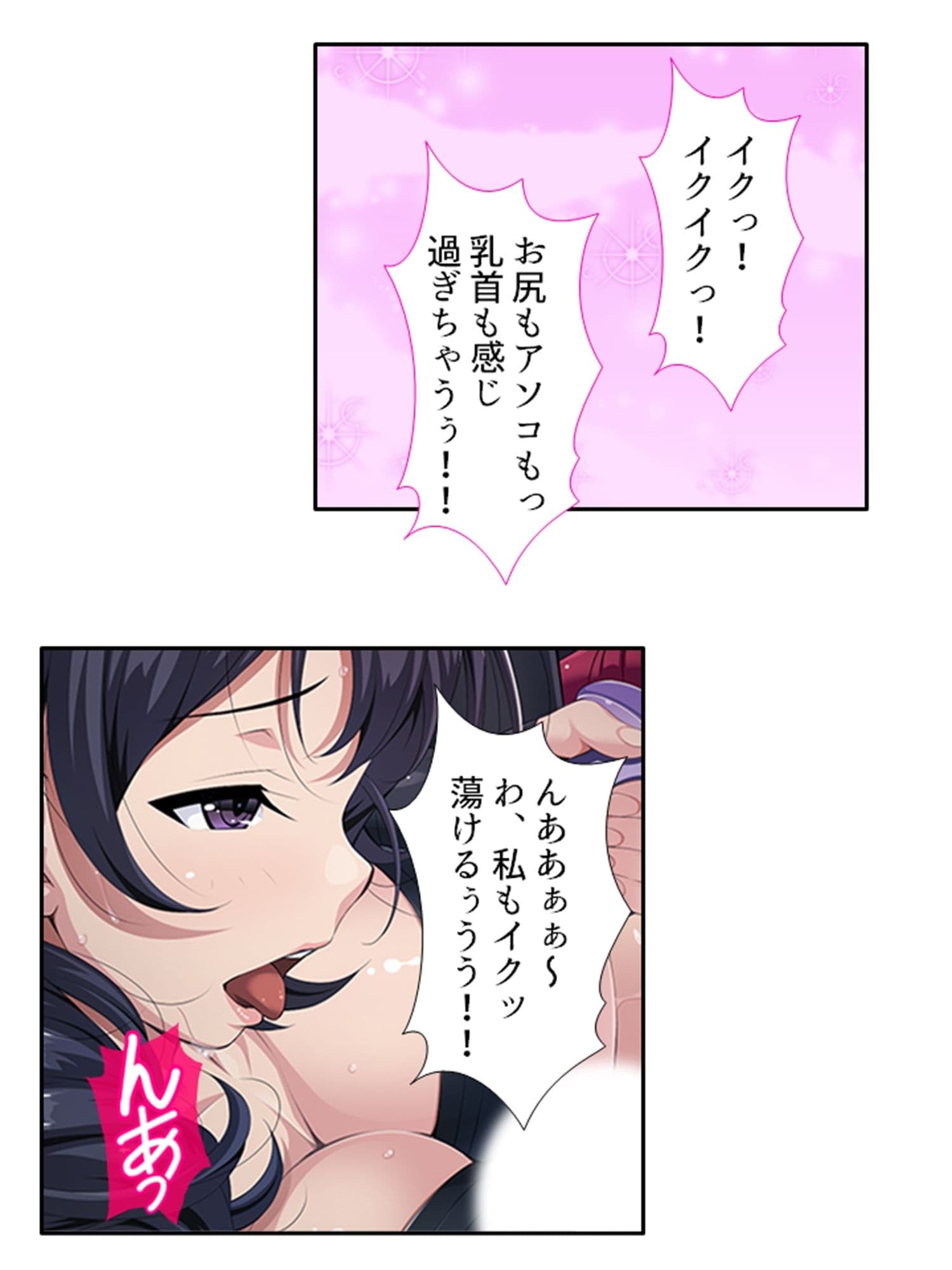 過激レイヤーに憤怒！陰キャカメコの反撃コスえっち 6巻 サンプル 8