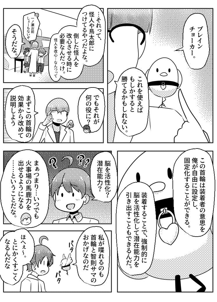 戦隊サークルの紅一点 サンプル 5