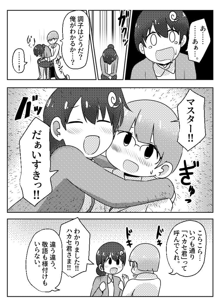 戦隊サークルの紅一点 サンプル 7