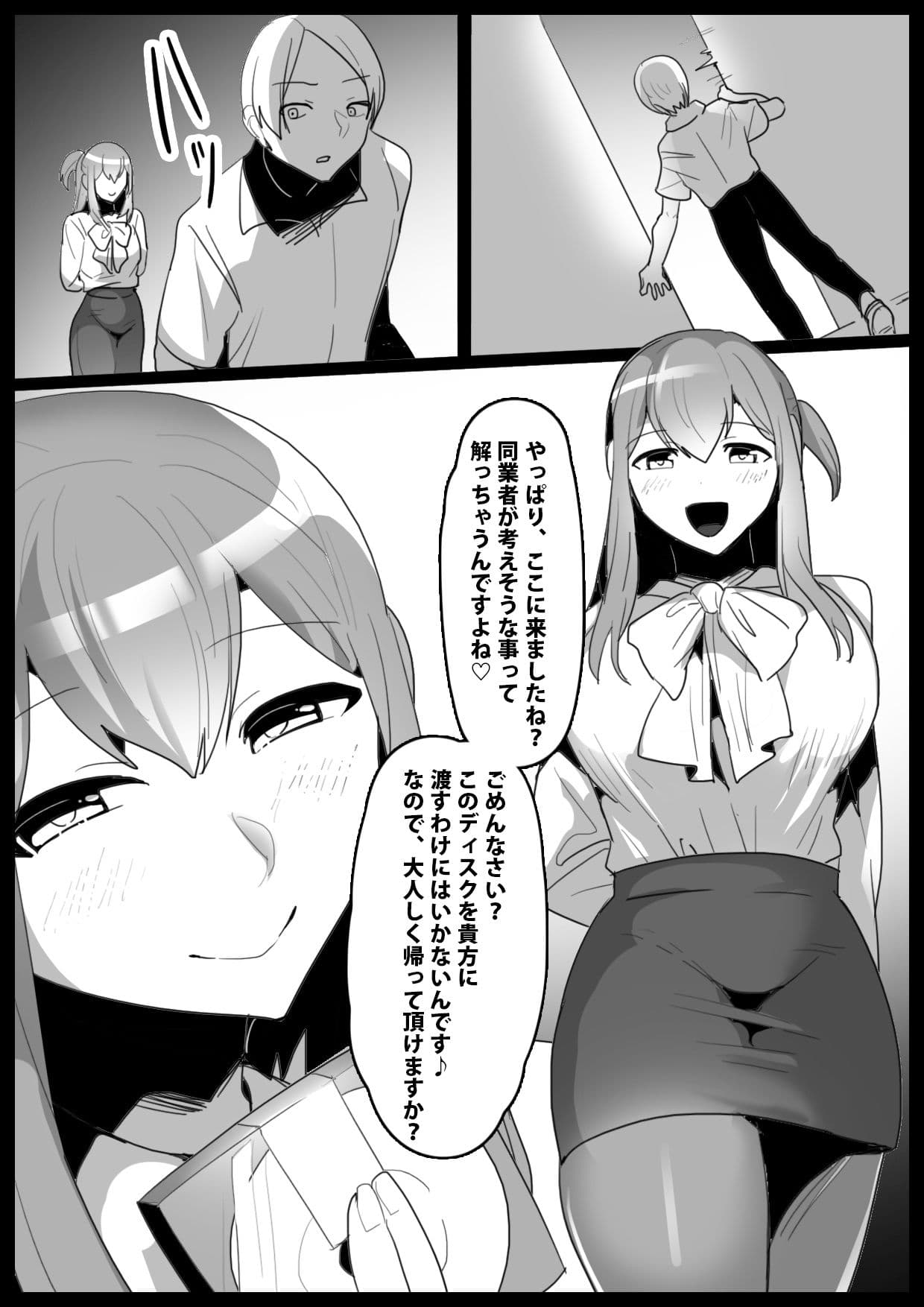 Girls Beat！ vsレイ サンプル 1