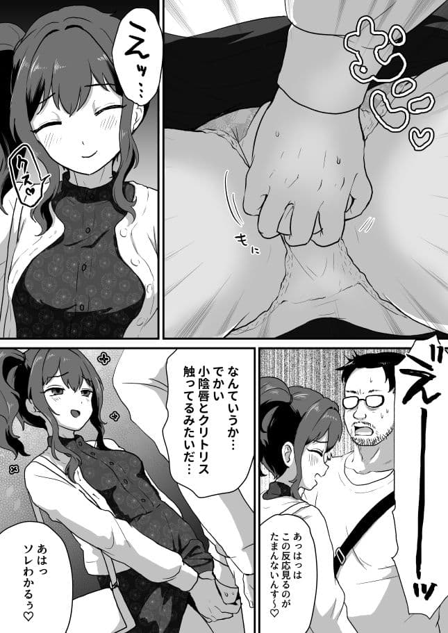 ウチ、チンコついてるんすけどイイっすか？ サンプル 5