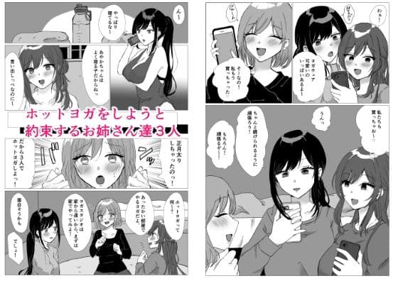 ホットヨガしてたら近所の男の子たちにイタズラされるお姉さん サンプル 1