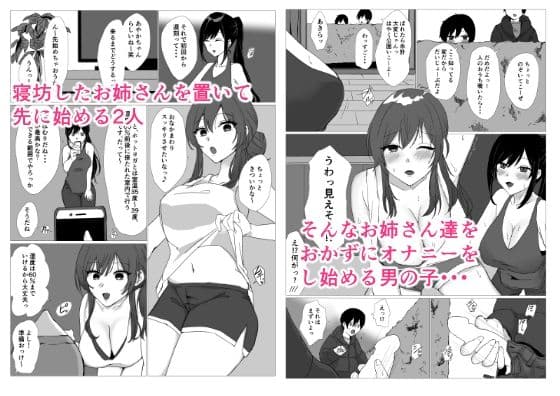 ホットヨガしてたら近所の男の子たちにイタズラされるお姉さん サンプル 2