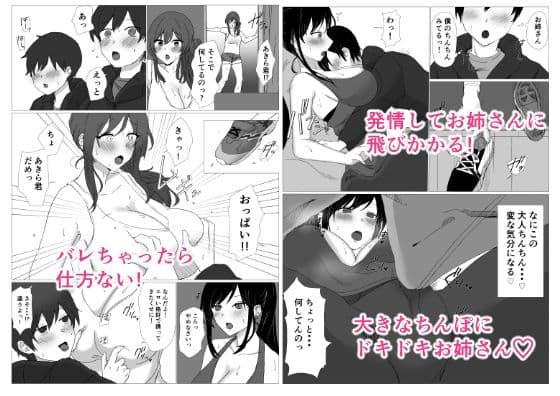 ホットヨガしてたら近所の男の子たちにイタズラされるお姉さん サンプル 3