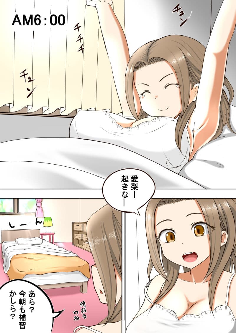 幼馴染の現役女子〇生グラビアモデルが変態ゲロキモ教師に口説かれる話2 サンプル 1