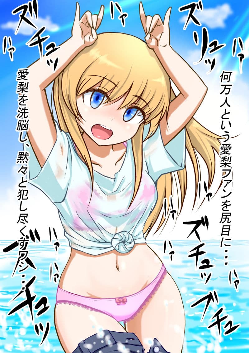 幼馴染の現役女子〇生グラビアモデルが変態ゲロキモ教師に口説かれる話2 サンプル 8