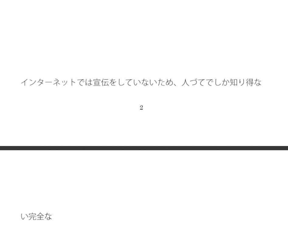 山間（やまあい）のカフェ サラリーマンとして頑張った岸元が貯金を費やして・・・・・ サンプル 2