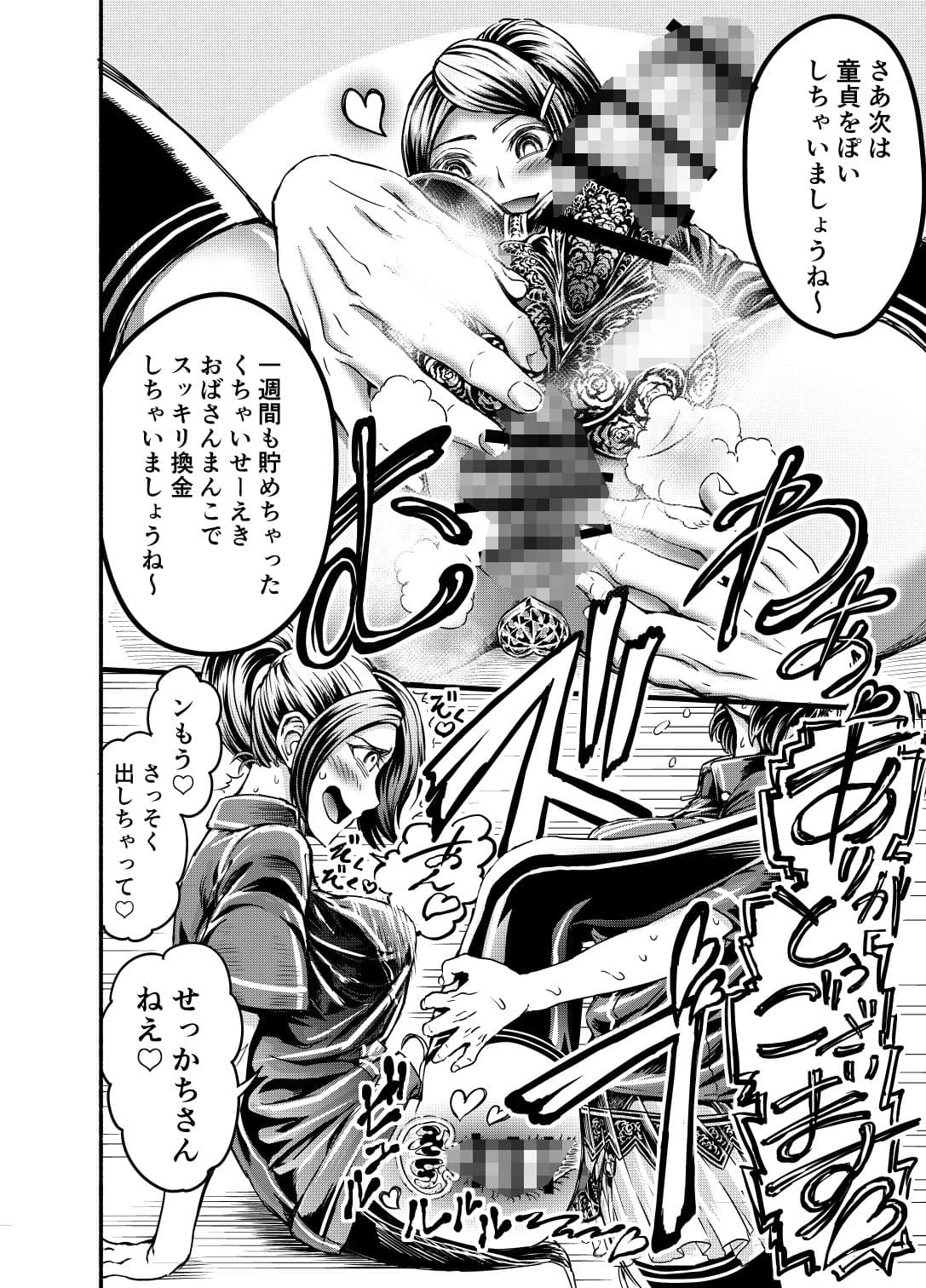 あなたとこうびをFutanalyMart サンプル 4