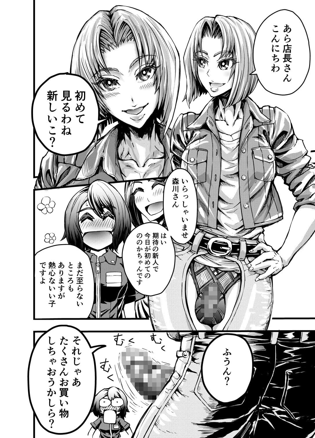 あなたとこうびをFutanalyMart サンプル 5