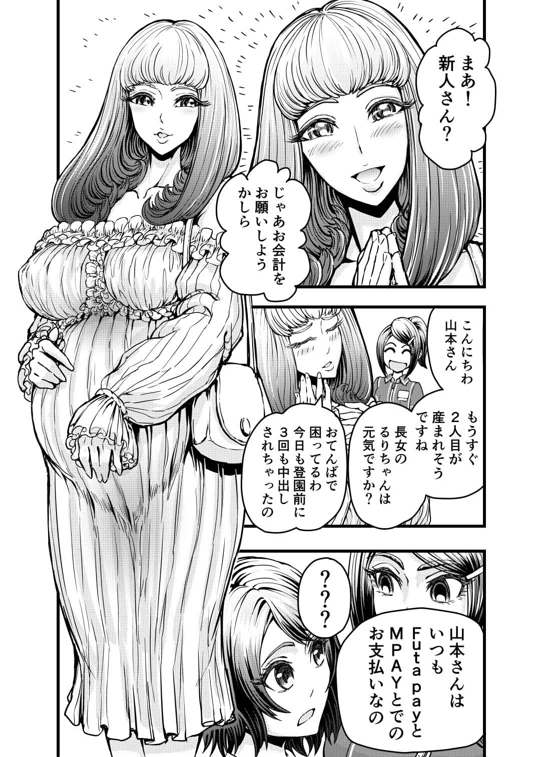 あなたとこうびをFutanalyMart サンプル 6