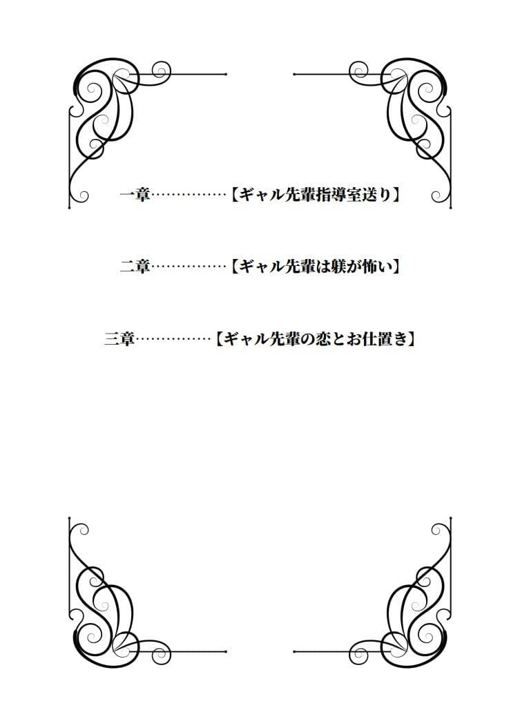 後輩ちゃんからお仕置きされるギャル先輩 サンプル 3