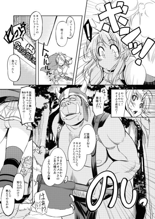 姫騎士テイム サンプル 1