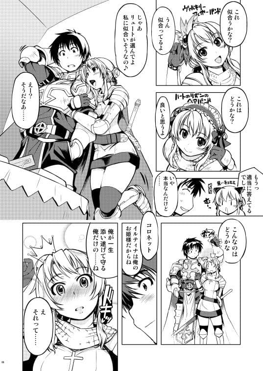 姫騎士テイム2 サンプル 1