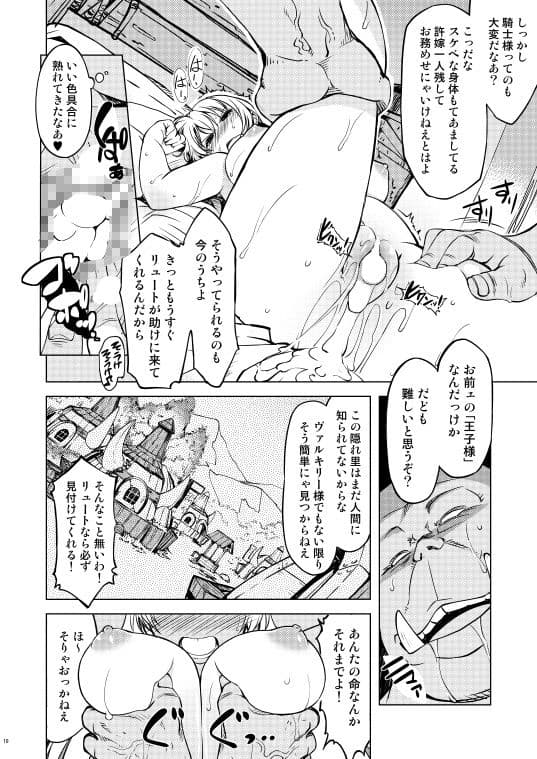 姫騎士テイム2 サンプル 2