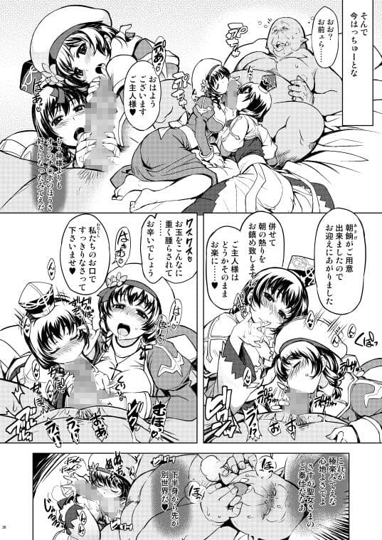 姫騎士テイム2 サンプル 6
