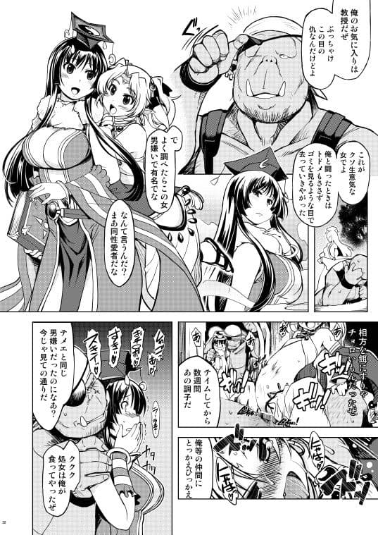 姫騎士テイム2 サンプル 7