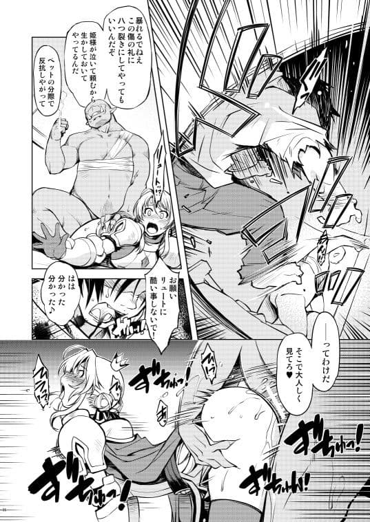 姫騎士テイム3 サンプル 3