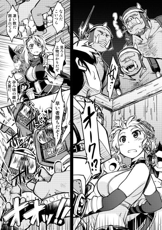 姫騎士テイム3 サンプル 8