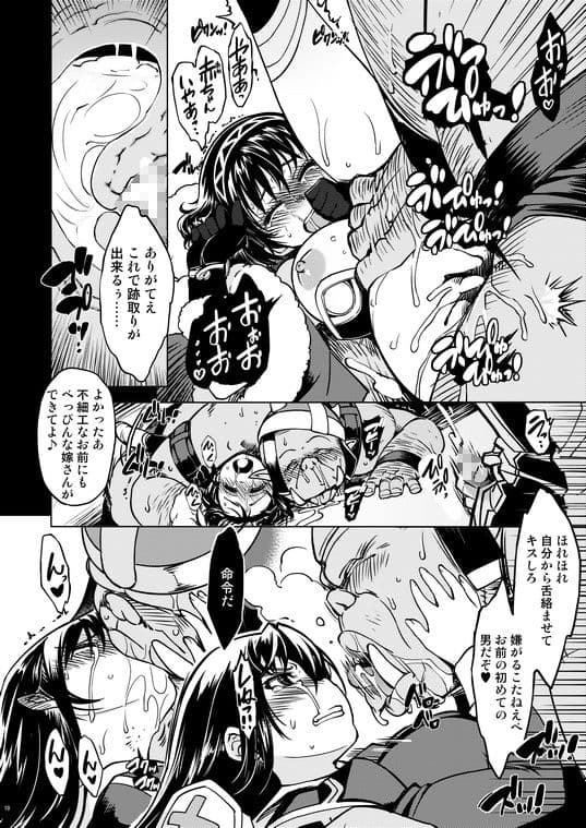 姫騎士テイム補 サンプル 4
