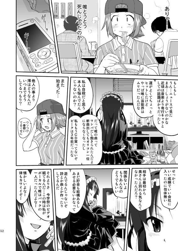 蛸壷屋 けい○ん3部作 サンプル 1