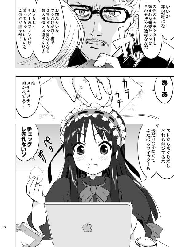 蛸壷屋 けい○ん3部作 サンプル 3