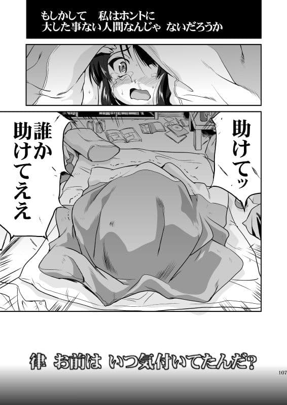 蛸壷屋 けい○ん3部作 サンプル 5