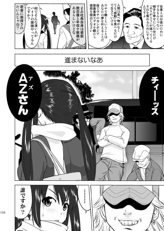 蛸壷屋 けい○ん3部作 サンプル 7