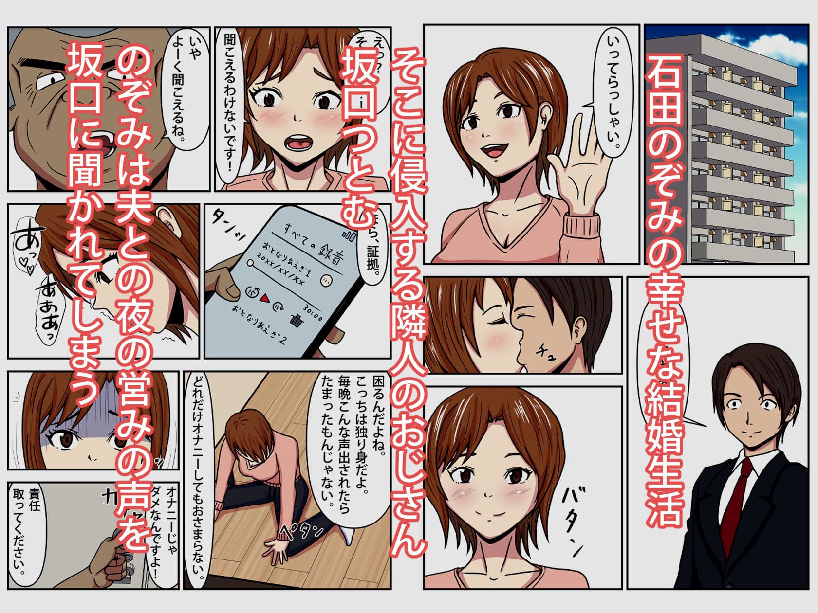 人妻陥落 となりのおじさんに寝取られる人妻 サンプル 1