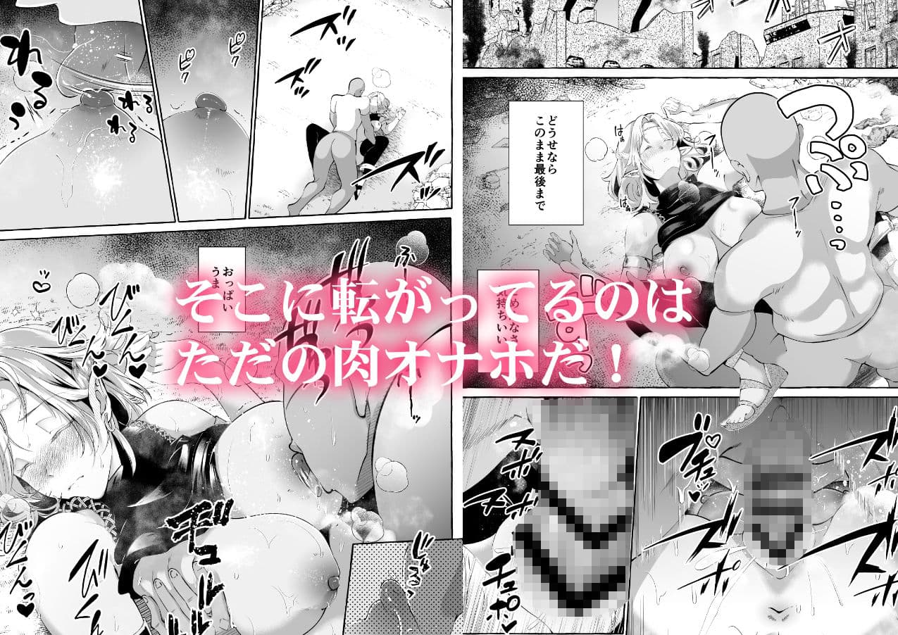 誰も見てないシリーズ 火事場欲望 エルフが落ちてたのでイタズラしてみた サンプル 2