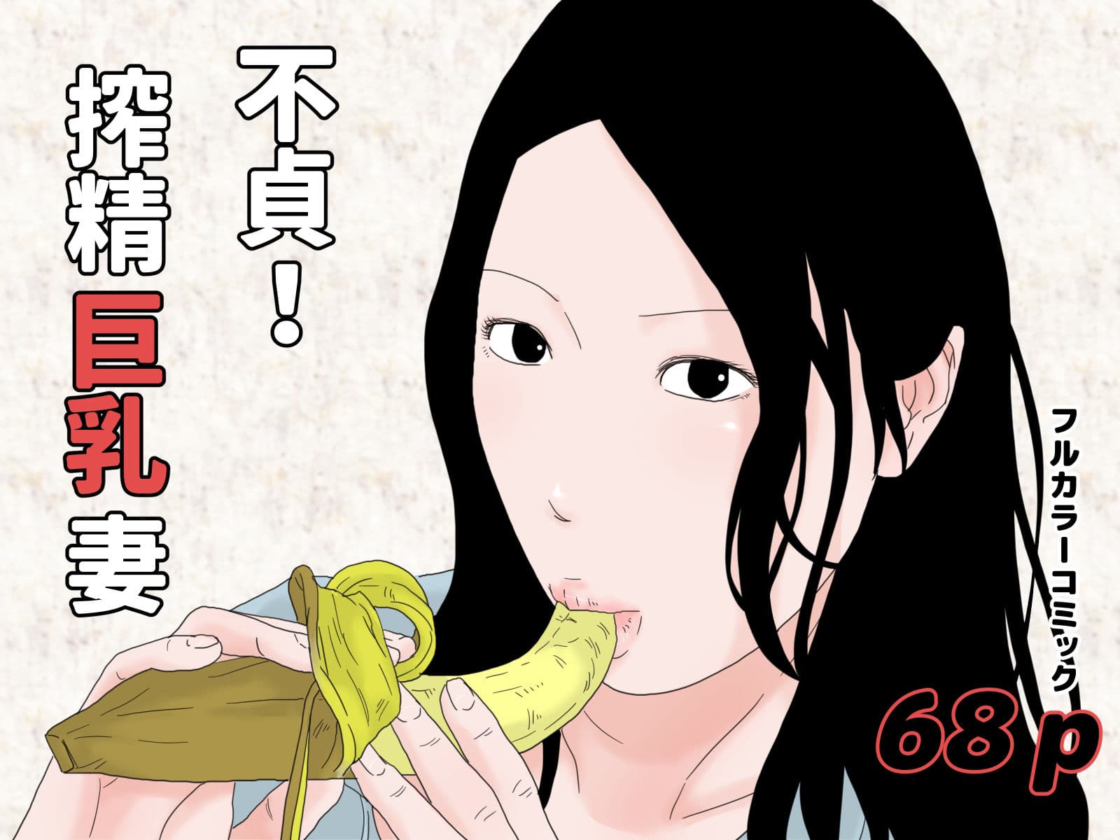 超・熟女セット サンプル 1