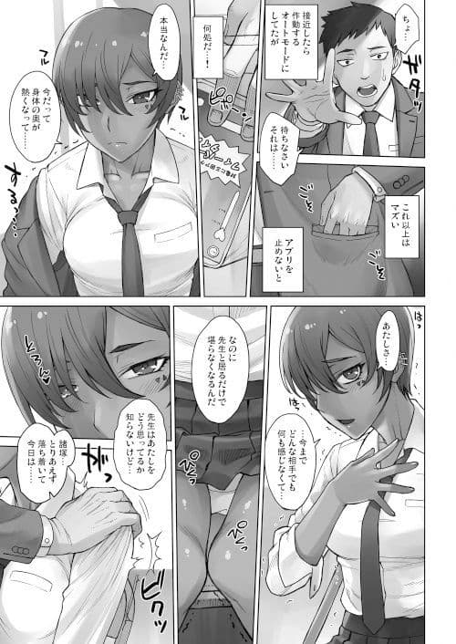 ポルチオスイッチ CASE:バリカタポルチオ サンプル 4