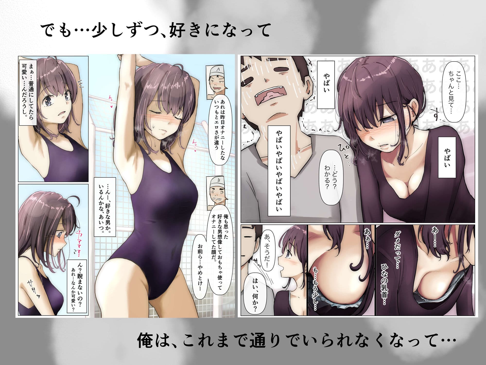 きみの全てを奪うまで サンプル 2