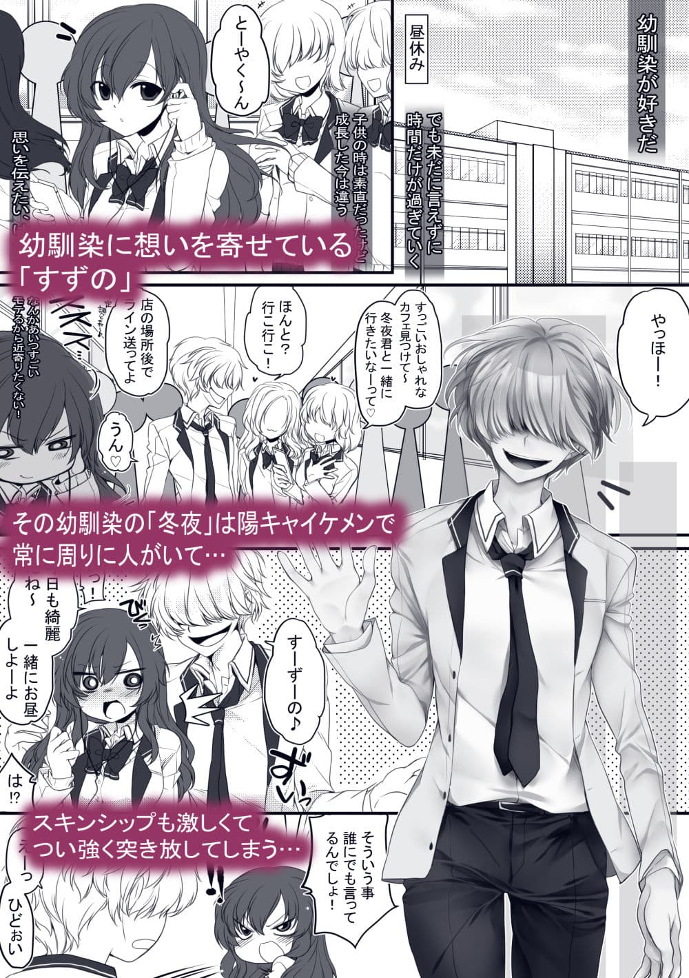 【R18/成人向け】放課後、図書室、幼馴染と。 サンプル 1