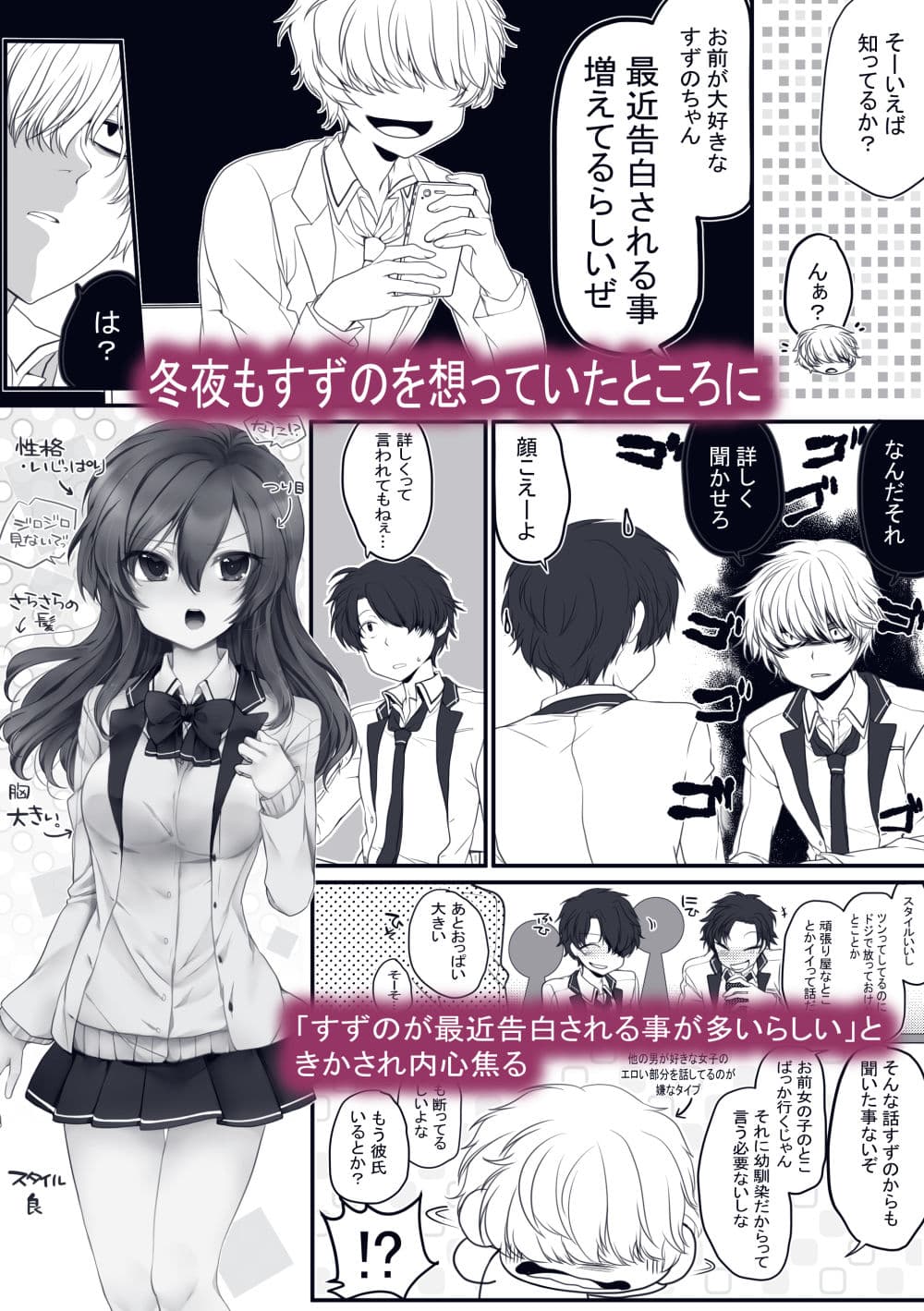 【R18/成人向け】放課後、図書室、幼馴染と。 サンプル 2