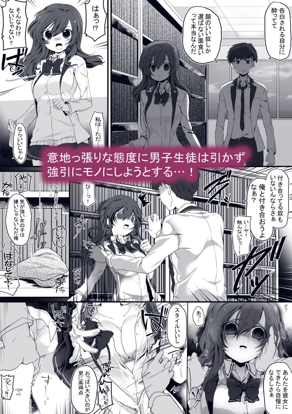 【R18/成人向け】放課後、図書室、幼馴染と。 サンプル 4