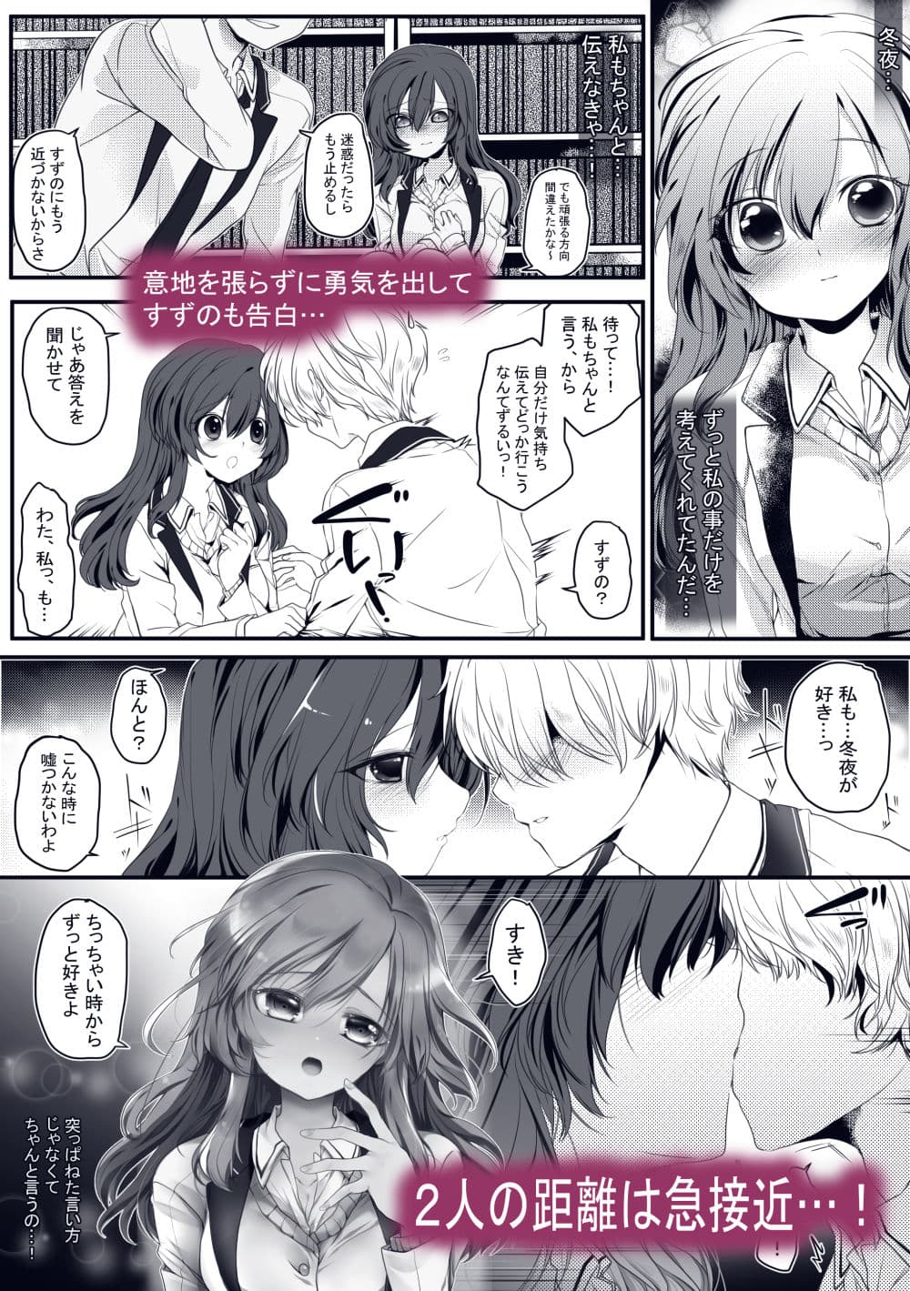 【R18/成人向け】放課後、図書室、幼馴染と。 サンプル 6