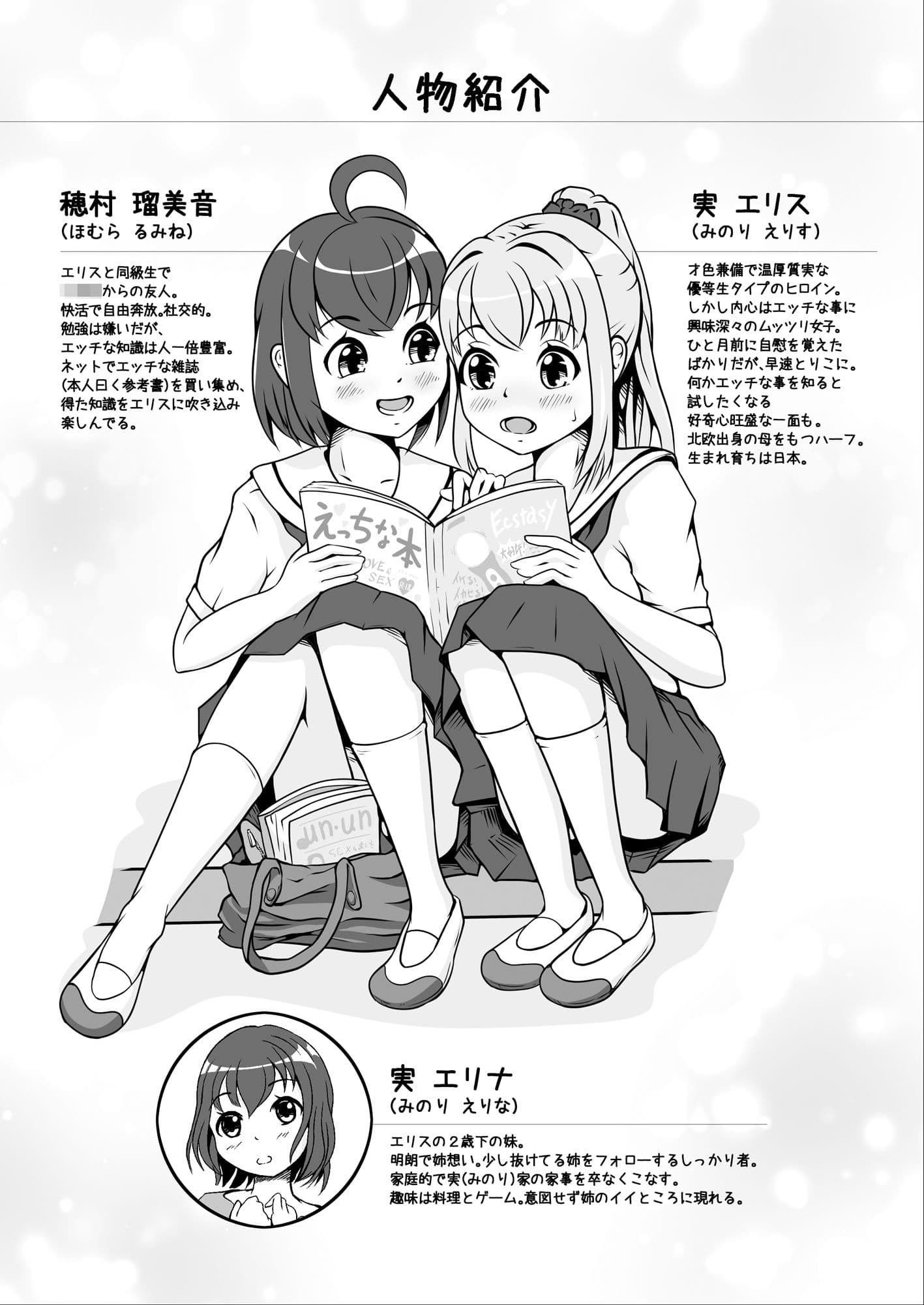発情期自慰（オナニー）〜発情期にエッチすると気持ちイイって教わりました…〜 サンプル 2