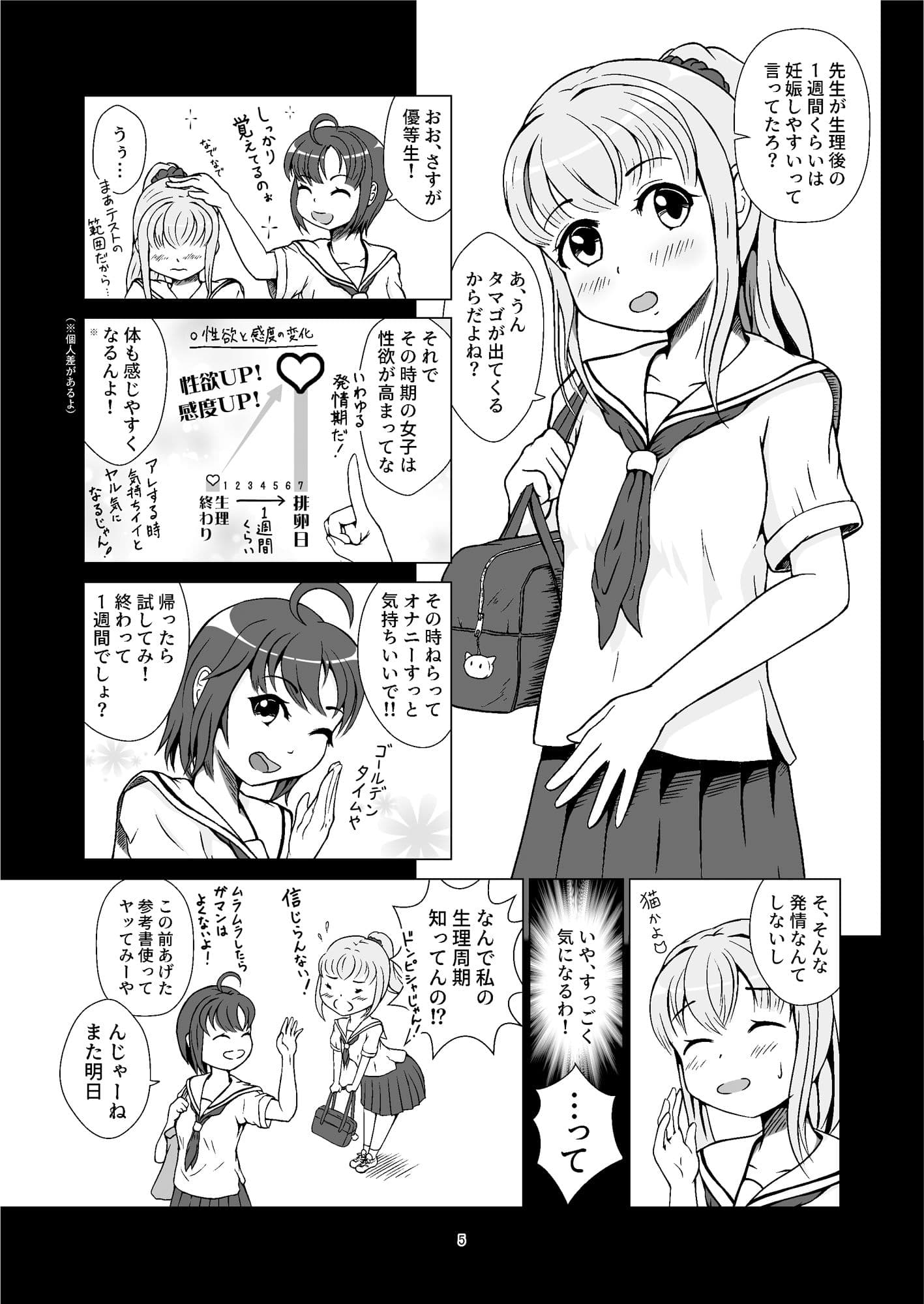 発情期自慰（オナニー）〜発情期にエッチすると気持ちイイって教わりました…〜 サンプル 3