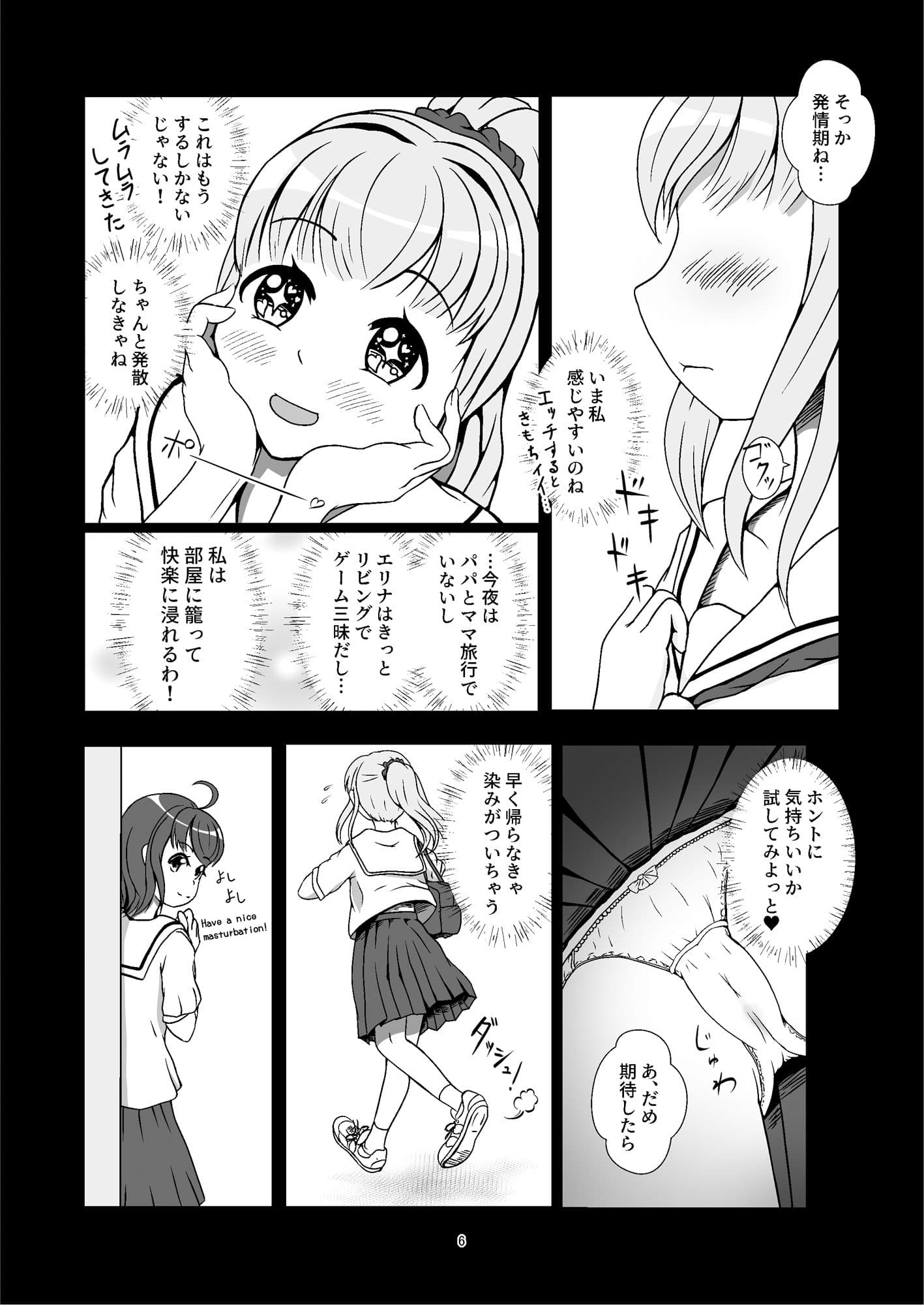 発情期自慰（オナニー）〜発情期にエッチすると気持ちイイって教わりました…〜 サンプル 4