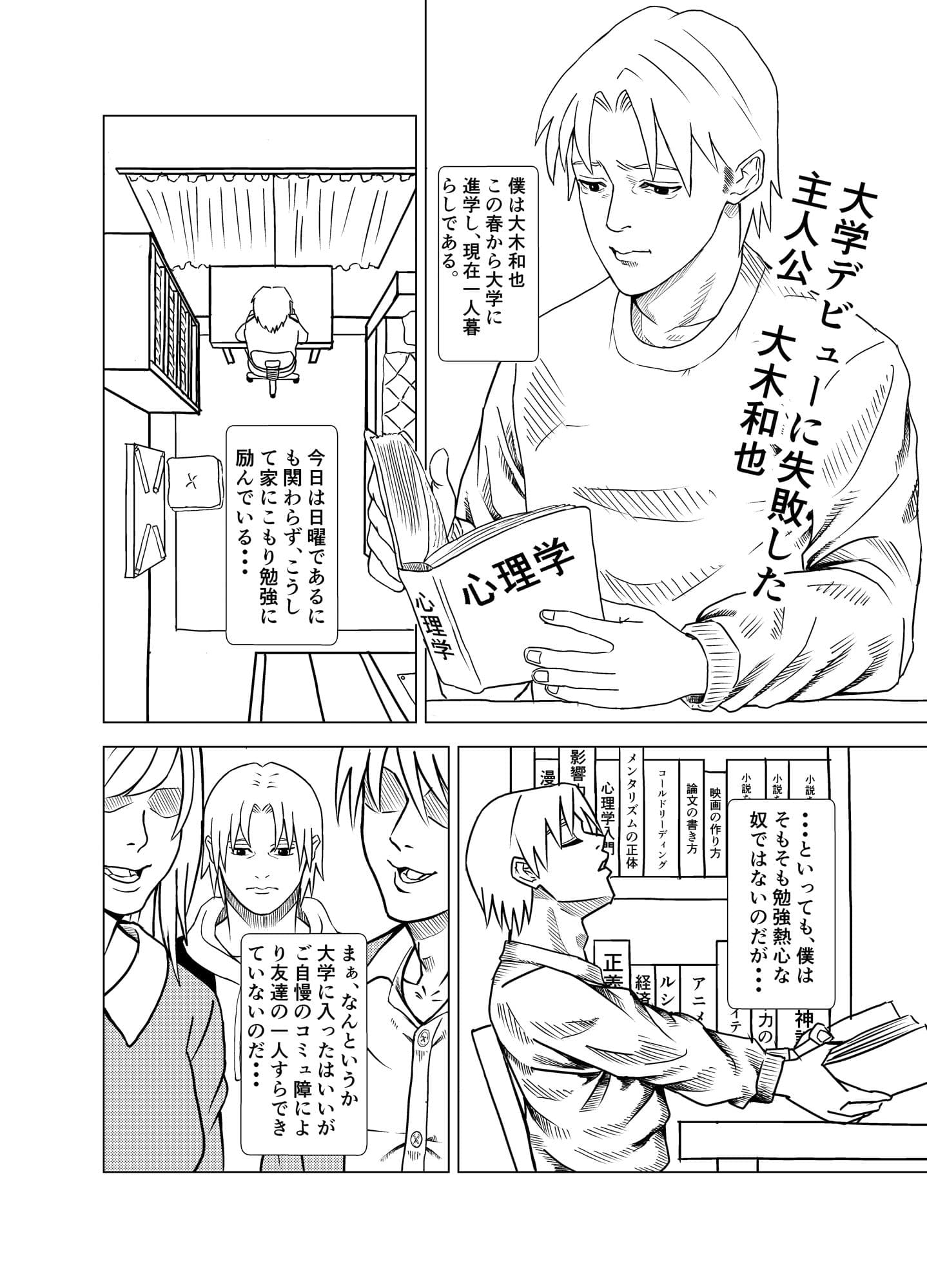 僕の射精管理をしてくれるサキュバスちゃん サンプル 2