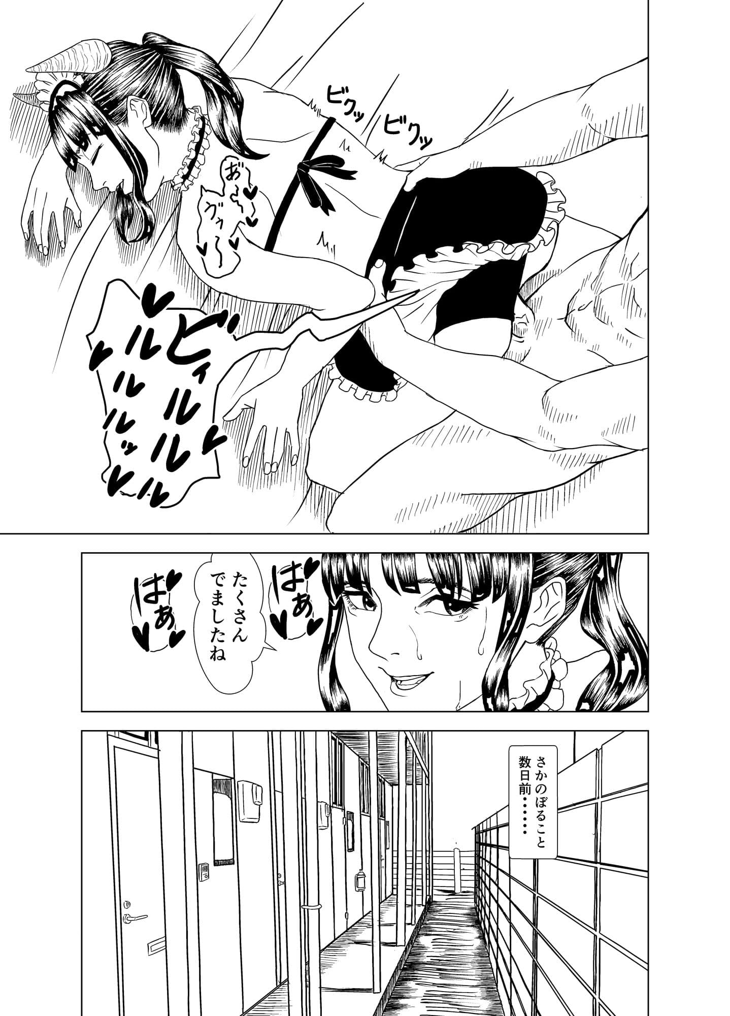 僕の射精管理をしてくれるサキュバスちゃん サンプル 8