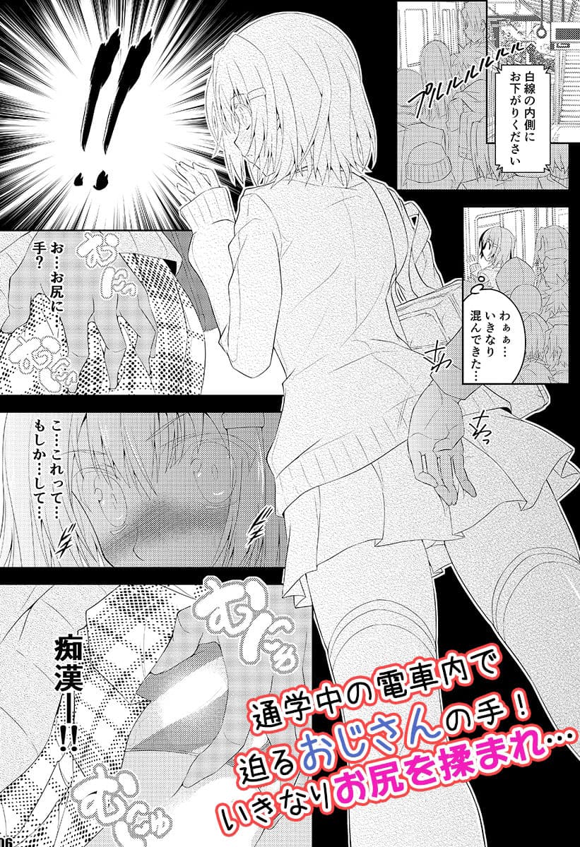 愛沢陽菜の不穏な日常… サンプル 1