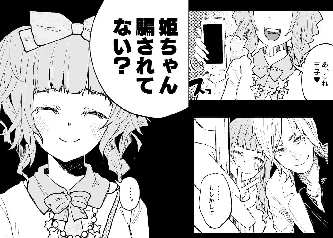 メンヘラホス狂ボコボコりんっ！〜推しのホストのタワー代を稼ぐためAV出演したら死ぬほど飲まされ犯●れまくる話〜 サンプル 3