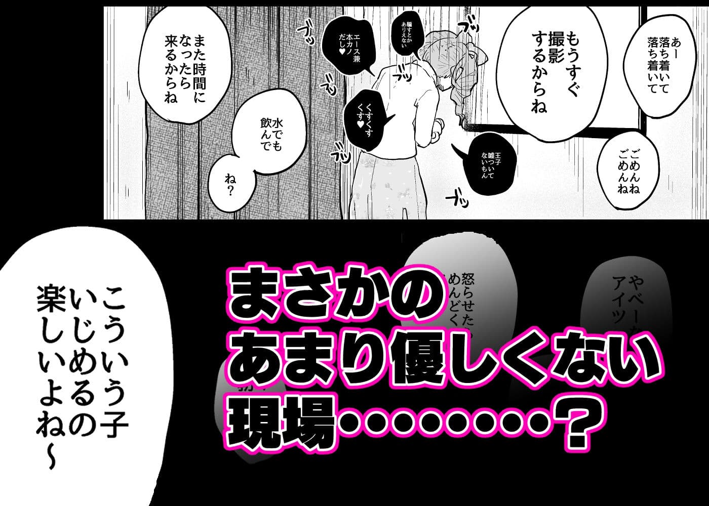 メンヘラホス狂ボコボコりんっ！〜推しのホストのタワー代を稼ぐためAV出演したら死ぬほど飲まされ犯●れまくる話〜 サンプル 4