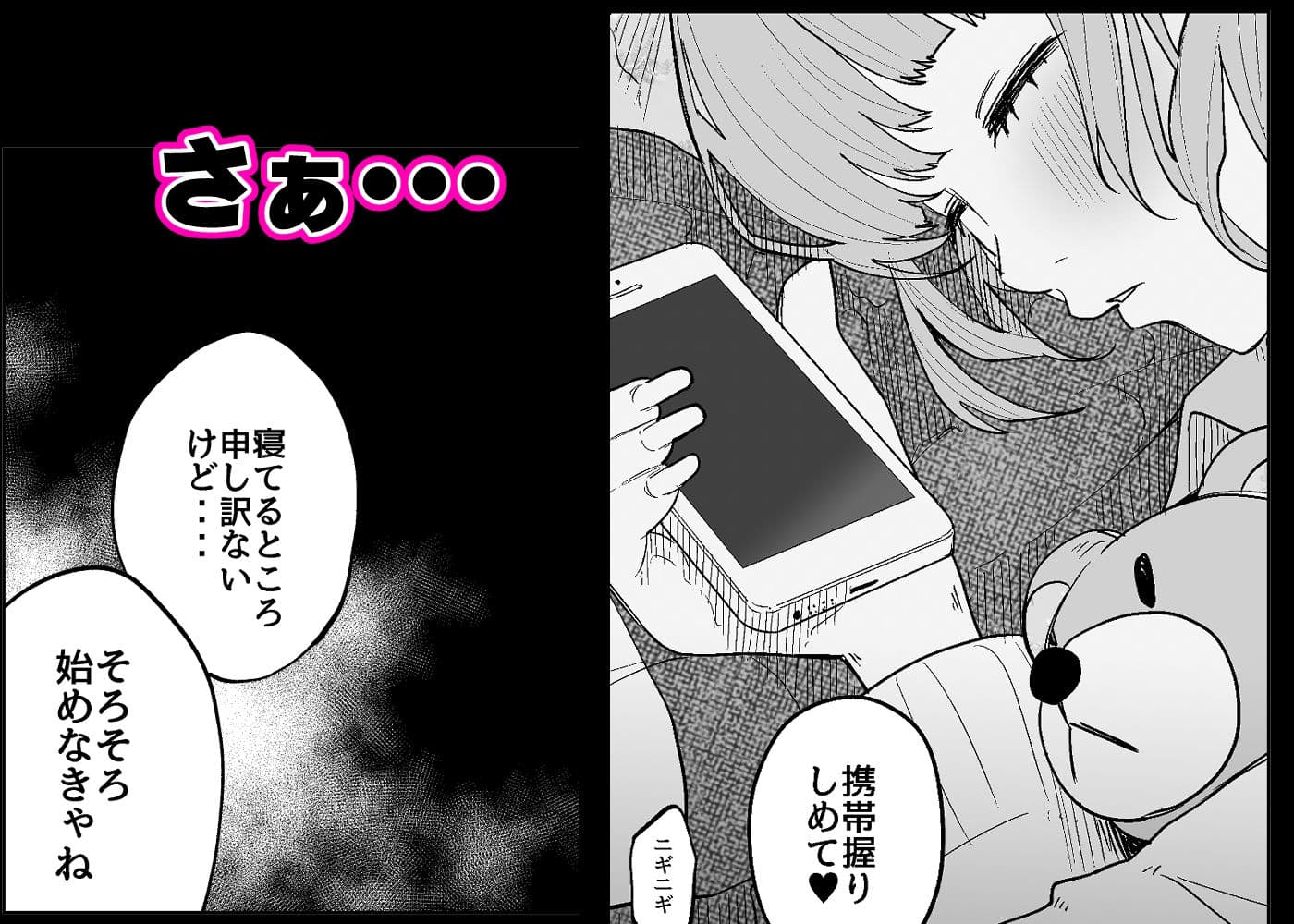 メンヘラホス狂ボコボコりんっ！〜推しのホストのタワー代を稼ぐためAV出演したら死ぬほど飲まされ犯●れまくる話〜 サンプル 6