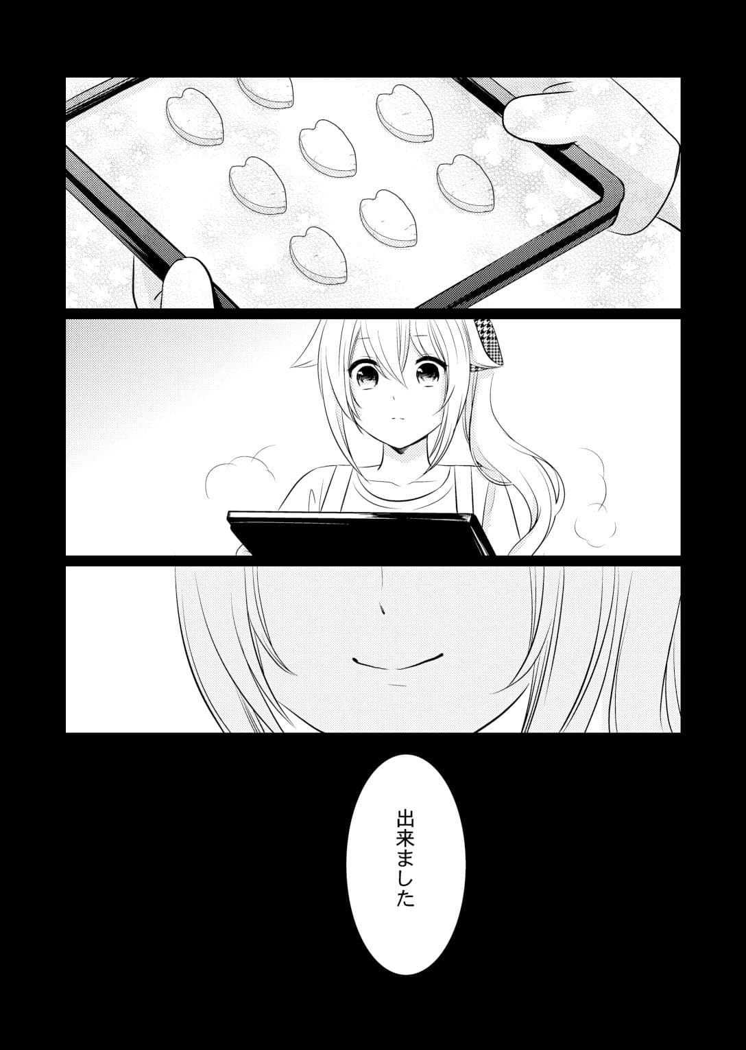 ハルちゃんのクッキー サンプル 1